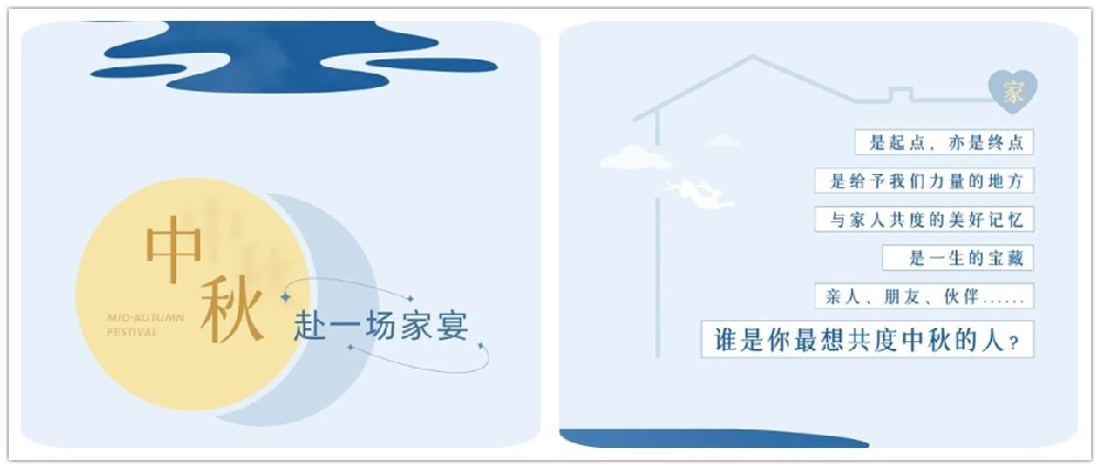 在這美好中秋之時(shí)，請(qǐng)笑納旭升家政真摯的祝福