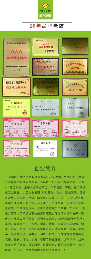 【旭升鐘點(diǎn)工】生活雜亂終結(jié)者，家政鐘點(diǎn)工來救場(chǎng)！